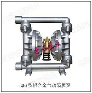QBY型铝合金气动隔膜泵