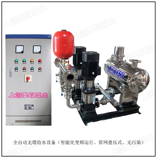 全自动无塔给水设备（智能化变频运行、管网叠压式、无污染）