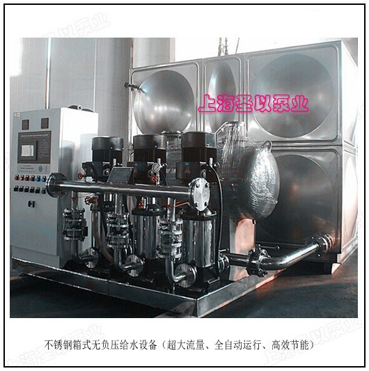 箱式无负压给水设备