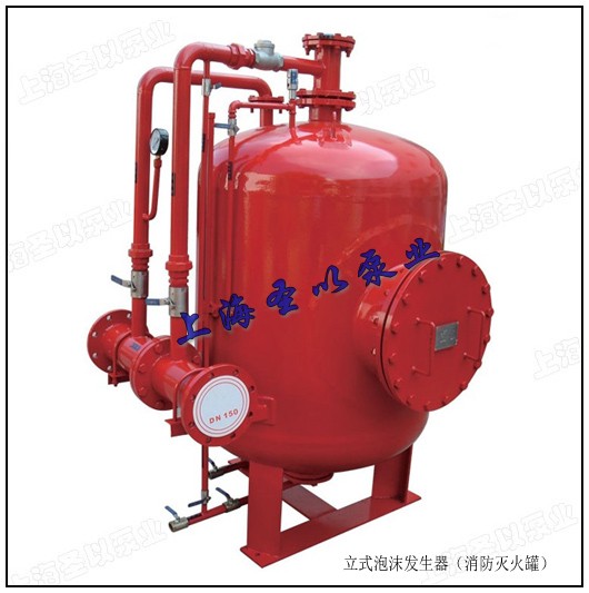 立式泡沫灭火罐