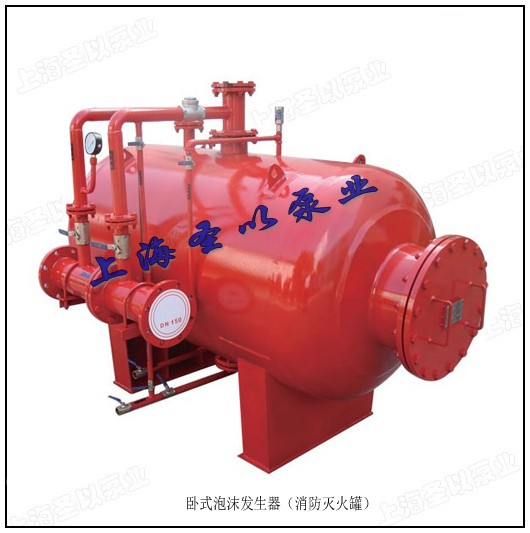 卧式泡沫灭火罐