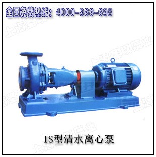 IS型清水离心泵