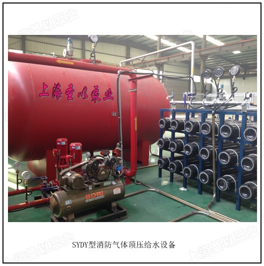 SYDY型消防气体顶压给水设备1