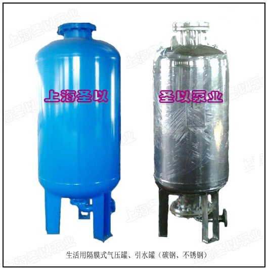 生活用隔膜式气压罐、引水罐（碳钢、不锈钢） 拷贝