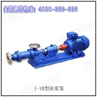 I-1B型浓浆泵